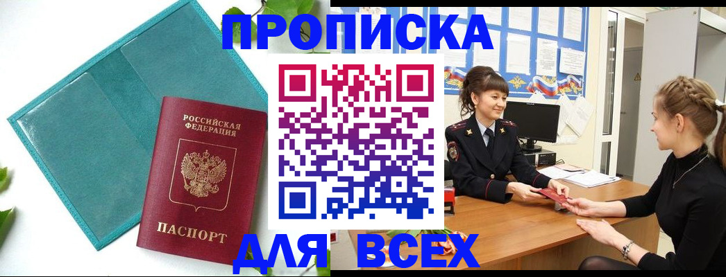 регистрация для школы в Чапаевске