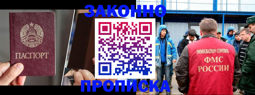 временная регистрация недорого в Чапаевске